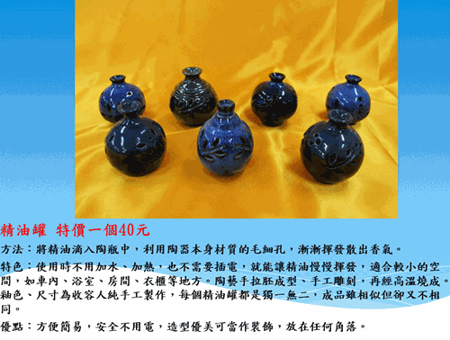 雲林第二監獄自營作業陶藝產品-精油罐