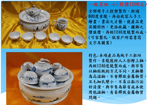 雲林第二監獄自營作業陶藝產品-一般茶組小