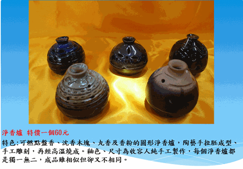 雲林第二監獄自營作業陶藝產品-淨香爐