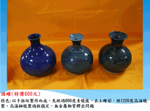 雲林第二監獄自營作業陶藝產品-酒罐