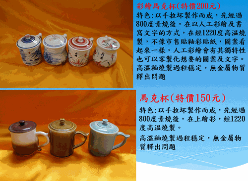 雲林第二監獄自營作業陶藝產品-彩繪馬克杯