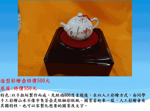 雲林第二監獄自營作業陶藝產品-造型彩繪壺