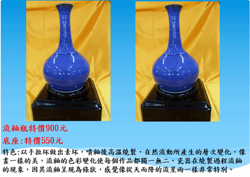 雲林第二監獄自營作業陶藝產品-流釉瓶