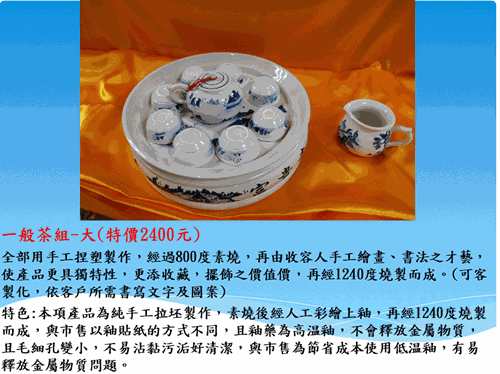 雲林第二監獄自營作業陶藝產品-一般茶組大