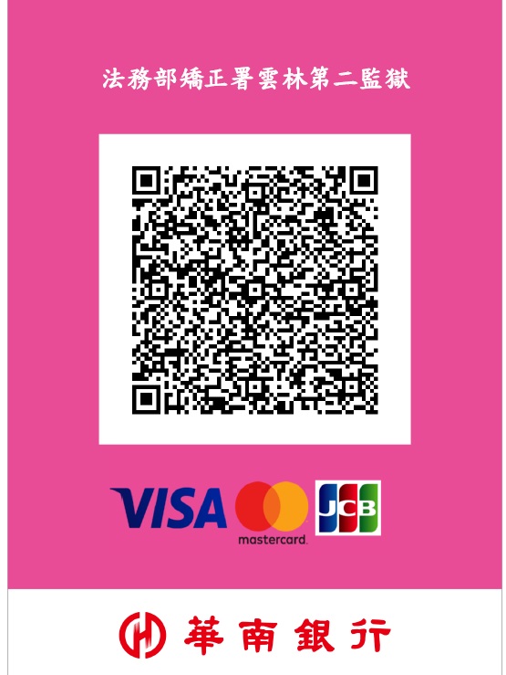 臺灣pay(信用卡)