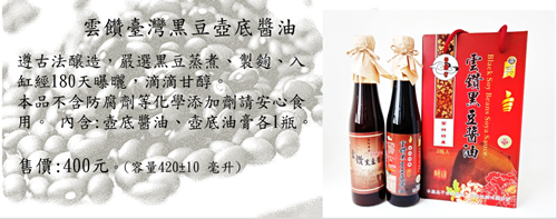 雲鑽黑豆