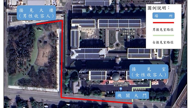 雲林第二監獄接見室及接見大樓圖例說明