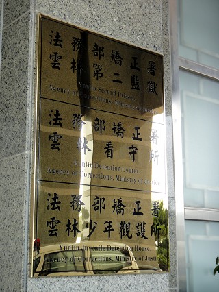 合署辦公