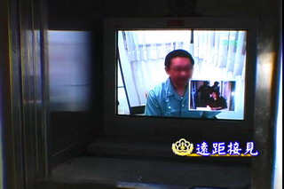 遠距接見三