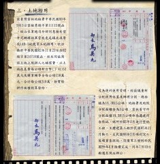 監史櫥窗3