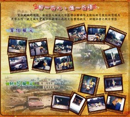 檔案典藏特輯3