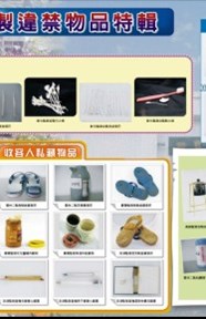 查獲收容人違禁物品3