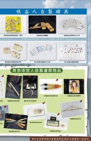 查獲收容人違禁物品4