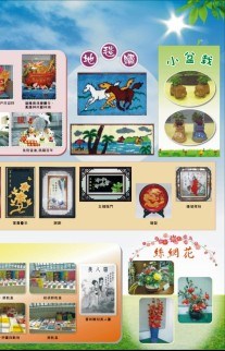 教化技訓作品展4