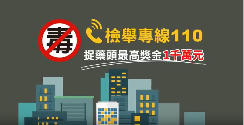 反毒宣導影片
(107.03.31)