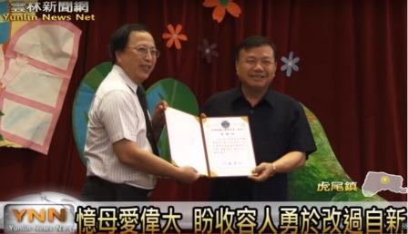 雲林新聞網-虎尾第二監獄母親節聯歡會(105.5.5)